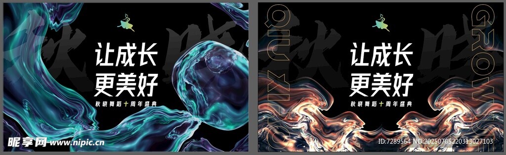 长城朋克主题艺术海报