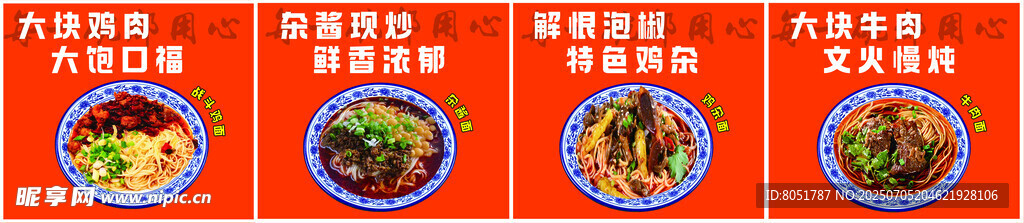 重庆小面 