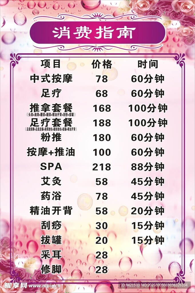 消费指南