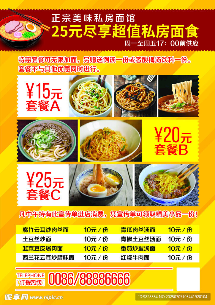 冬日暖心砂锅套餐特惠