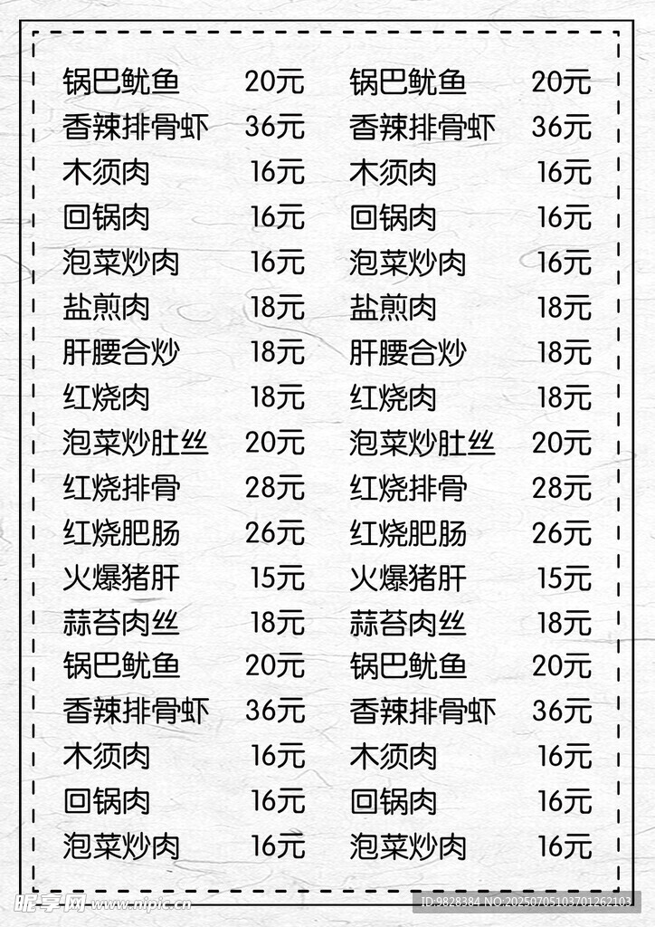 电脑硬件配置清单表