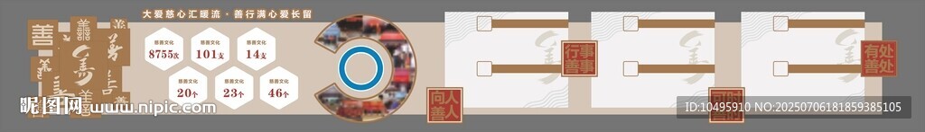 慈善浮雕文化墙