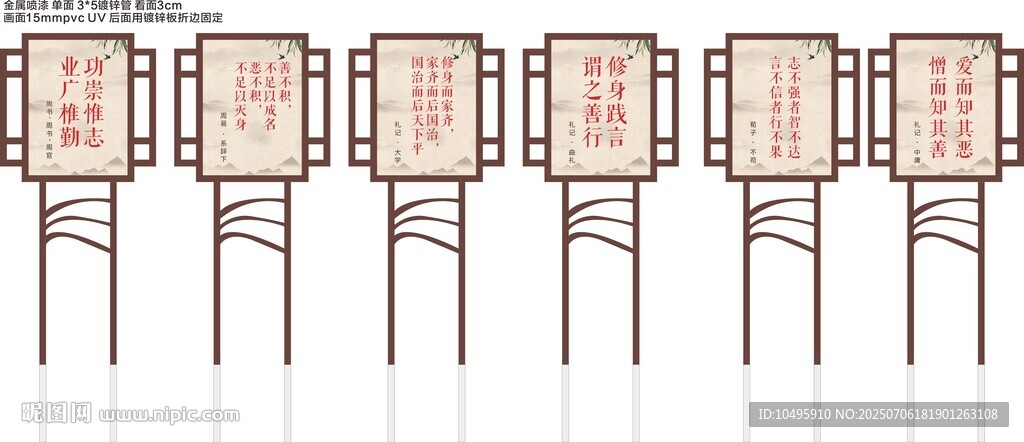 慈善名言牌