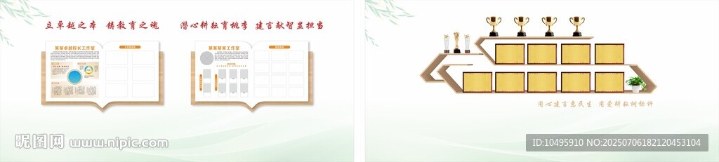 名校长工作室 书本剪影 荣誉墙
