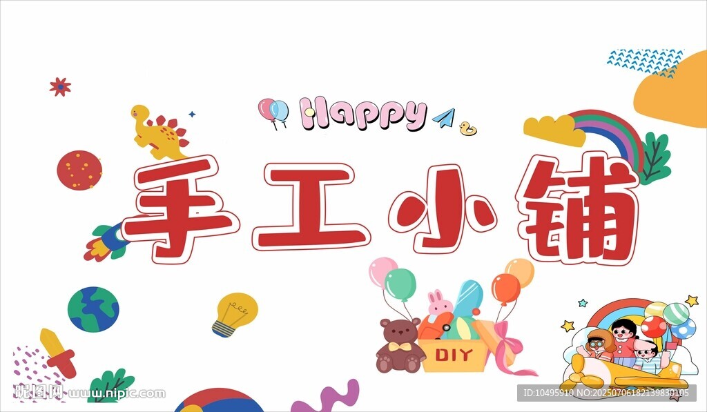 手工小铺