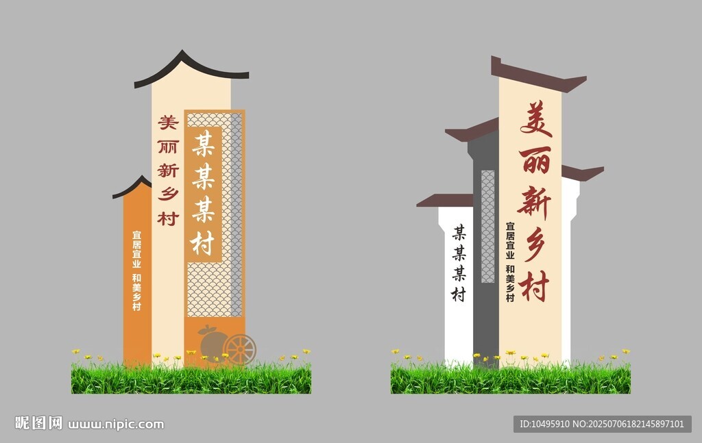 乡村中式导视牌