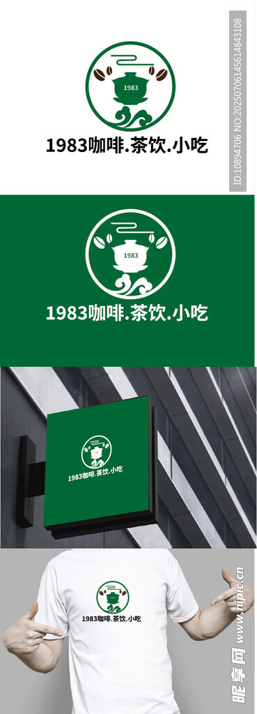 饮品标识设计