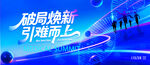易鲸新引航向上活动图