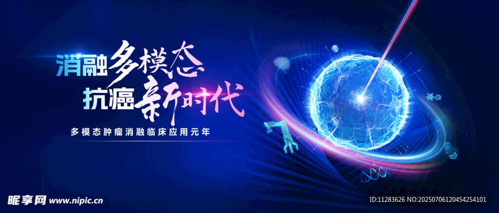 蓝色科技风商务海报