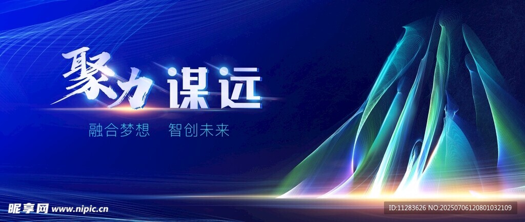 蓝色会议海报