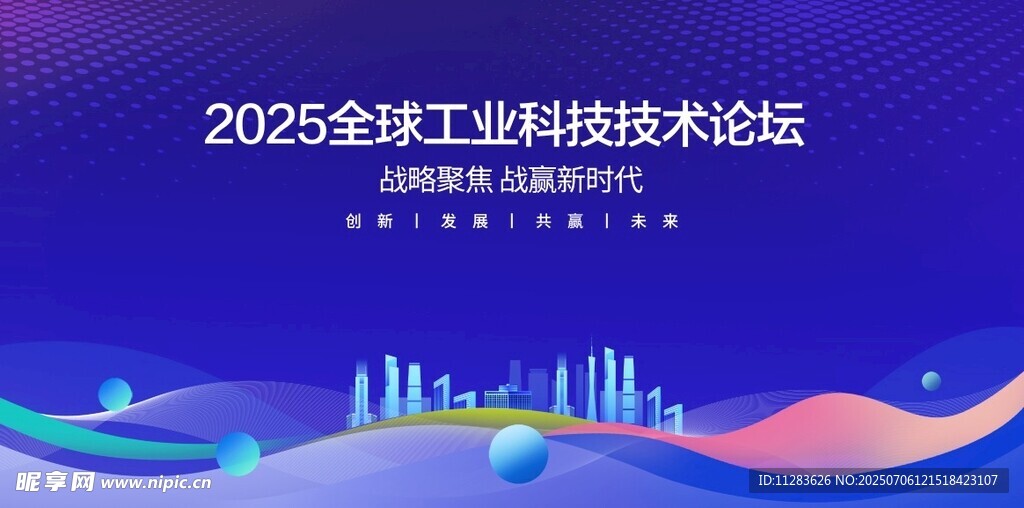 商务科技海报
