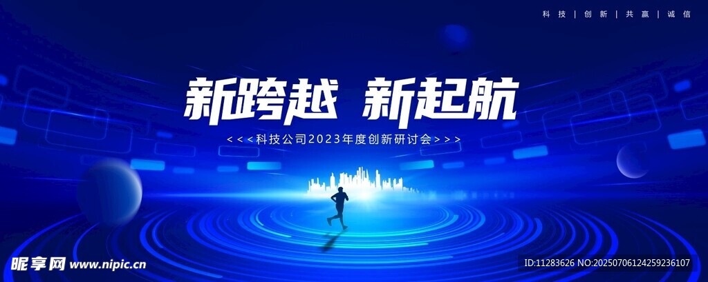 科技感画面