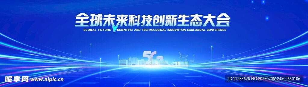 科技海报背景板
