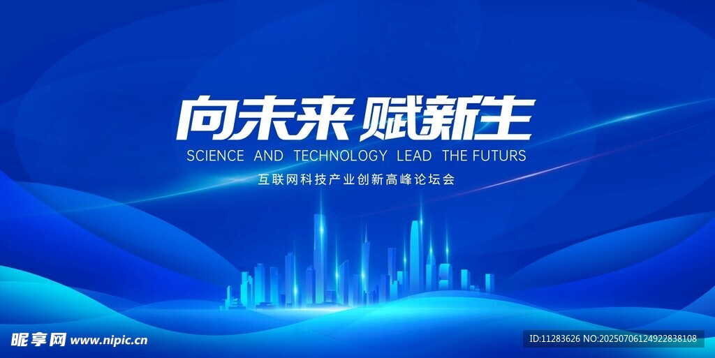 科技海报