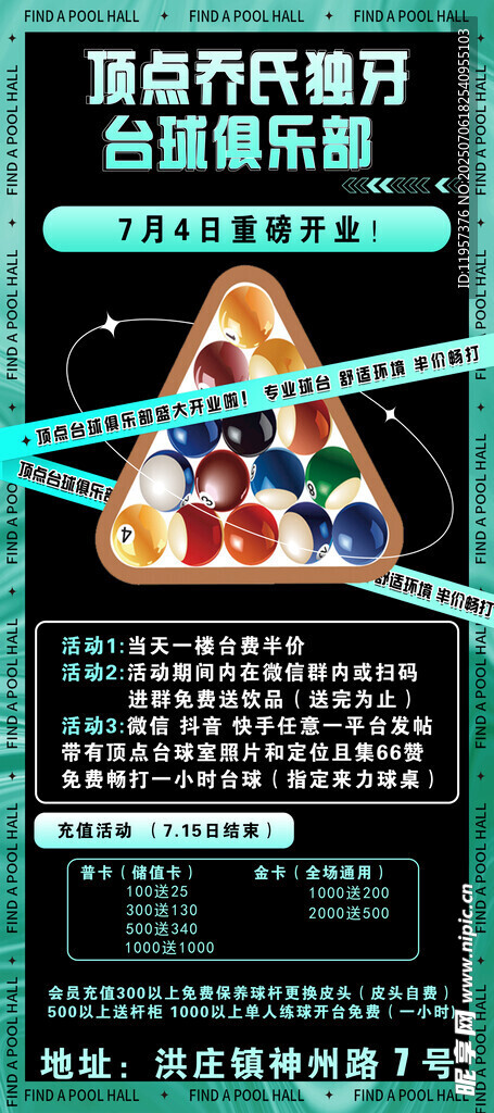港台流行音乐群星演唱会