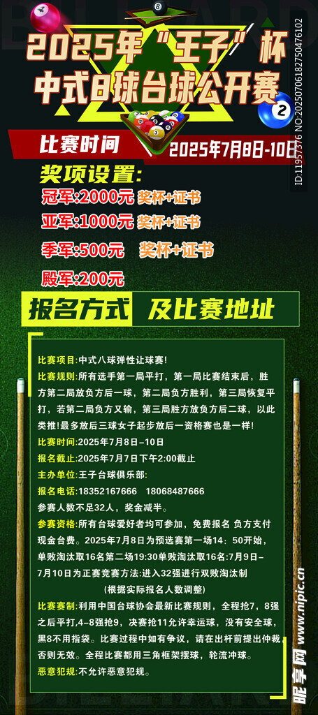 狗狗敏捷训练课程海报