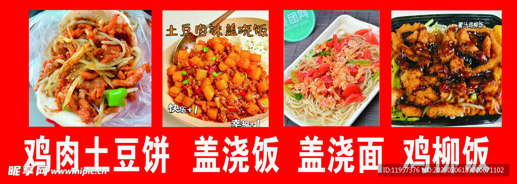 多样美味家常菜展示
