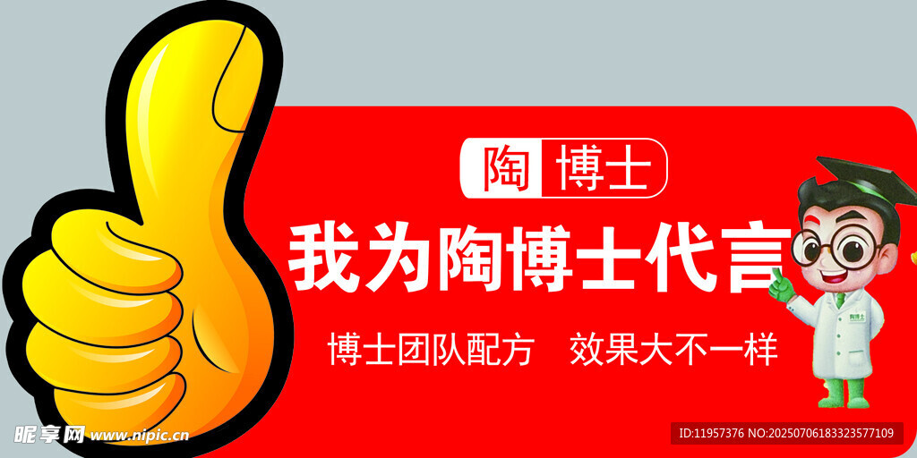 我为博士伦代言手势图