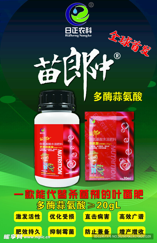 苗郎中抑菌乳膏产品展示