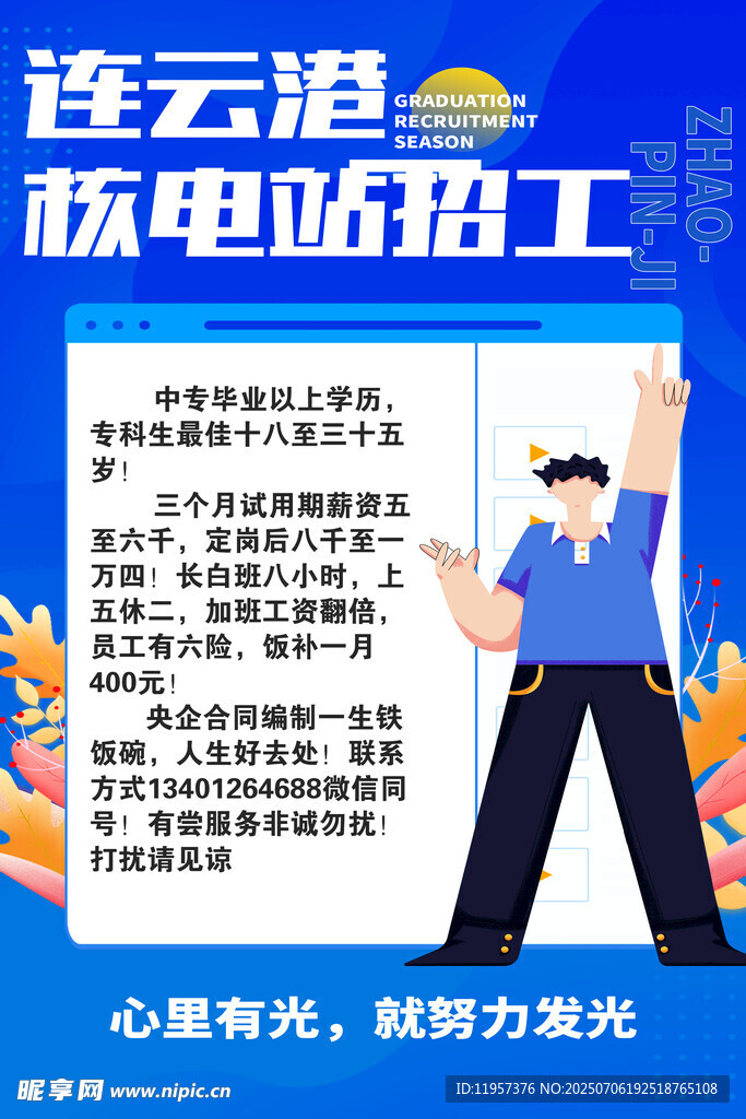 连云港一核电站动工