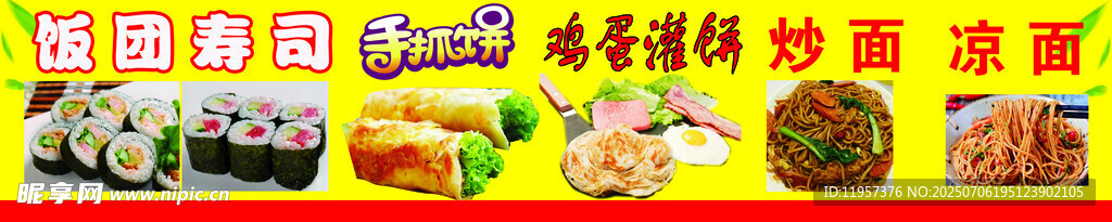 多样美食盛宴