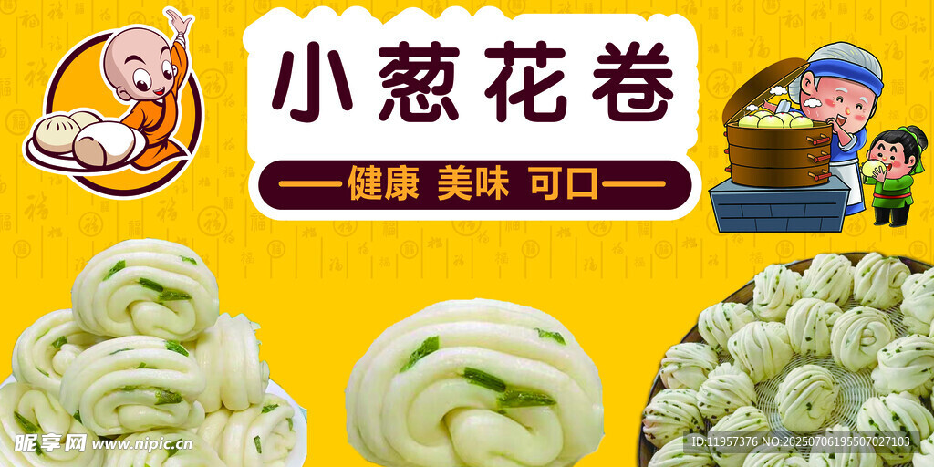 美味小葱花卷一口超满足