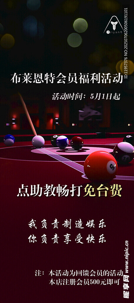 红色飞机模型展示海报
