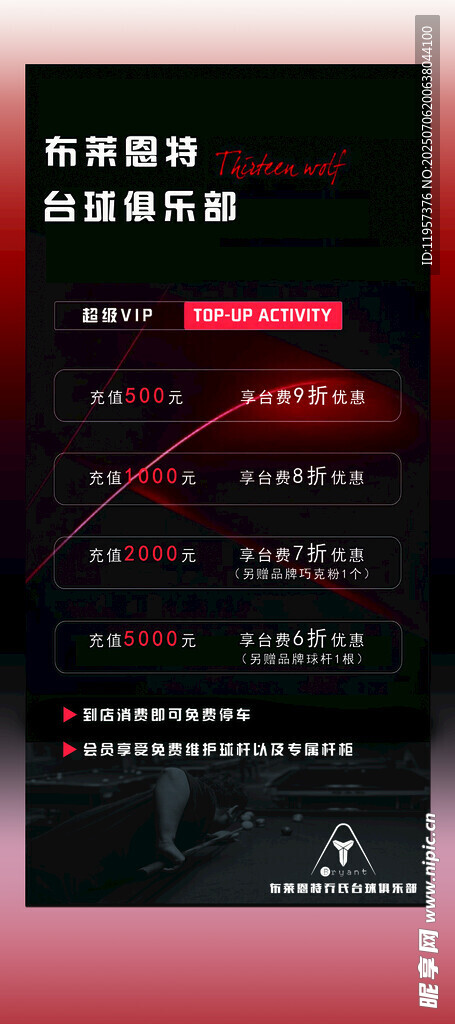 黑色商务风名片设计模板