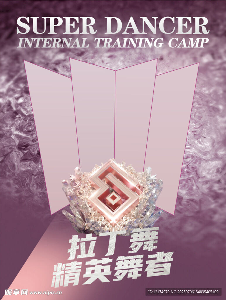 拉丁舞舞者形象墙