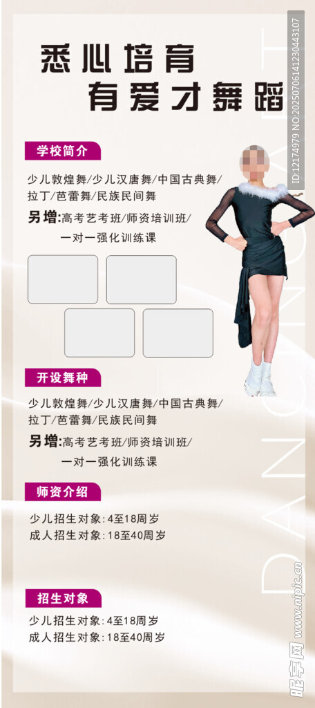 香槟色拉丁舞蹈展架