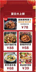 特色菜品优惠价目表