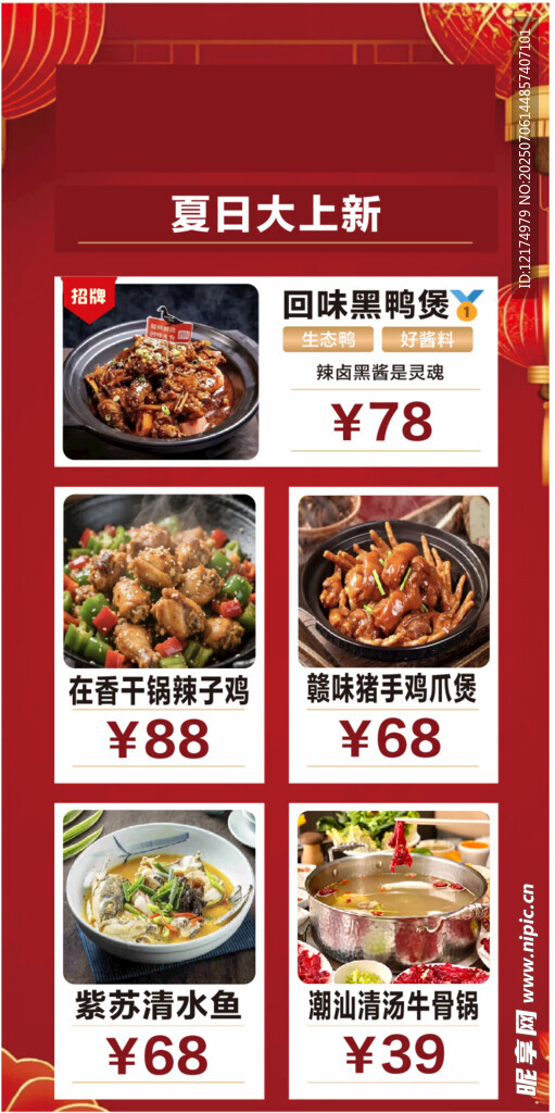 特色菜品优惠价目表