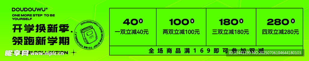 绿色环保主题宣传海报