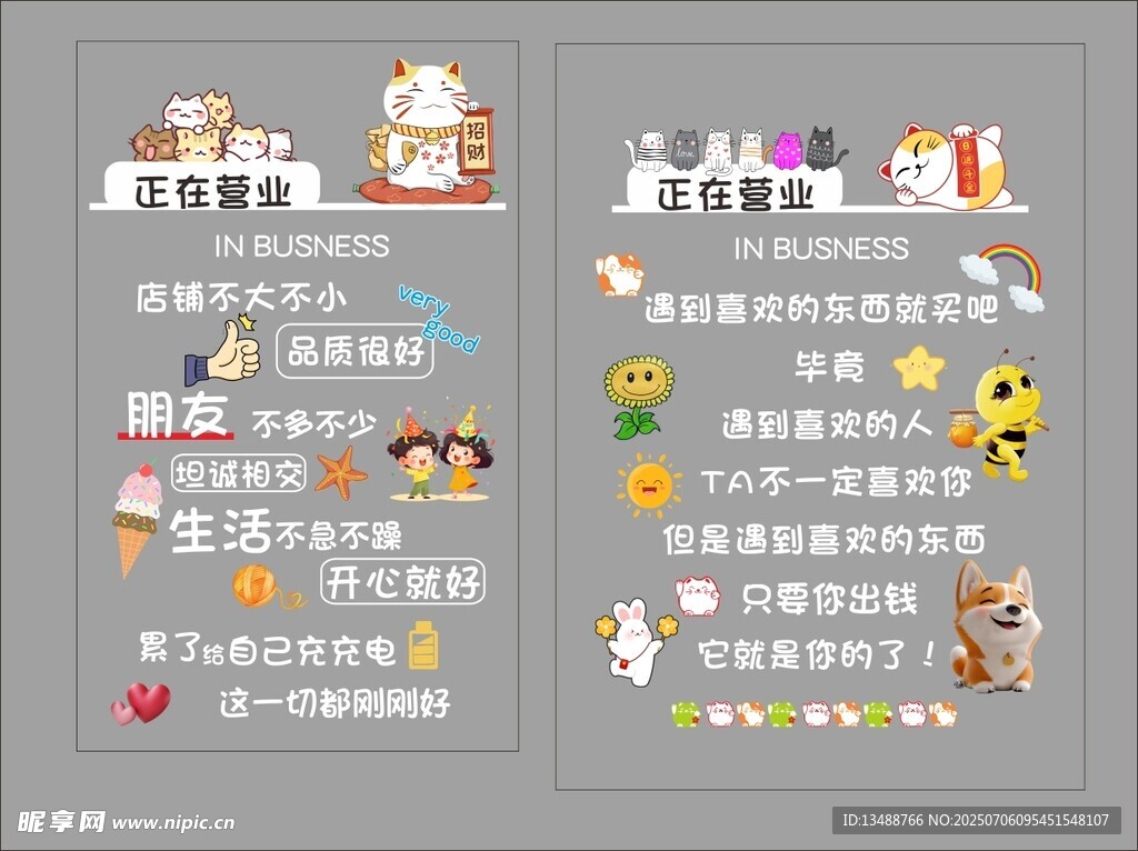 招财猫玻璃贴