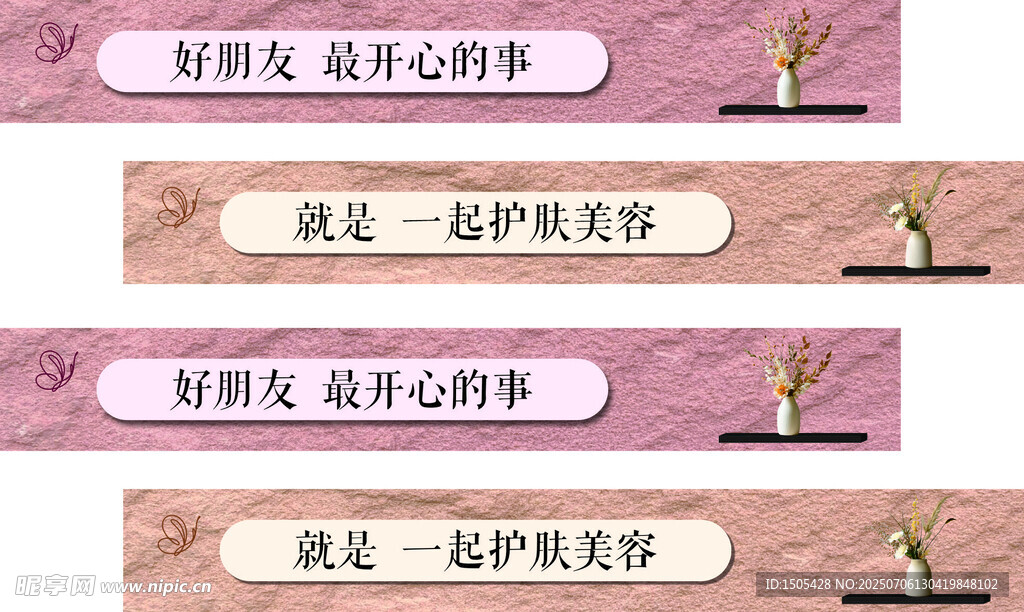 美容海报