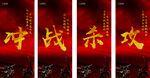 活动启动会展架画面
