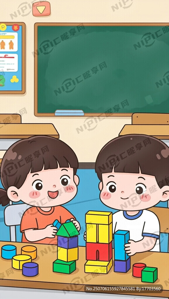 课堂中卡通小孩玩积木