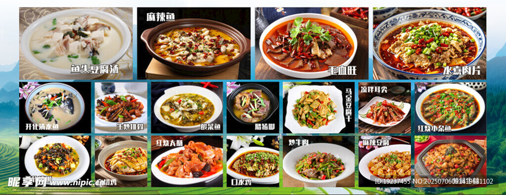 饭店点菜单  美食拼盘展示