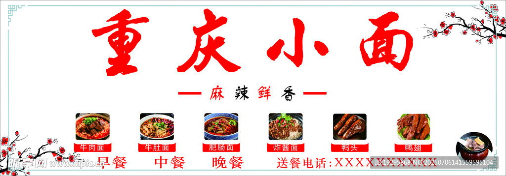 招牌