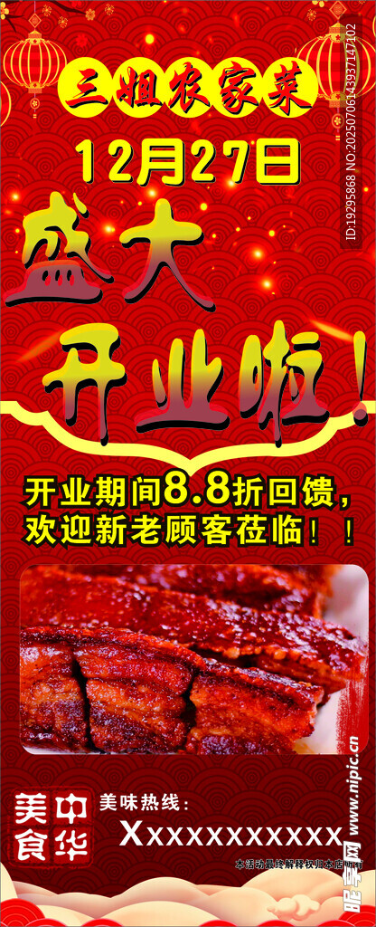 招牌