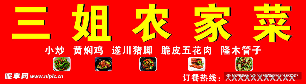 招牌
