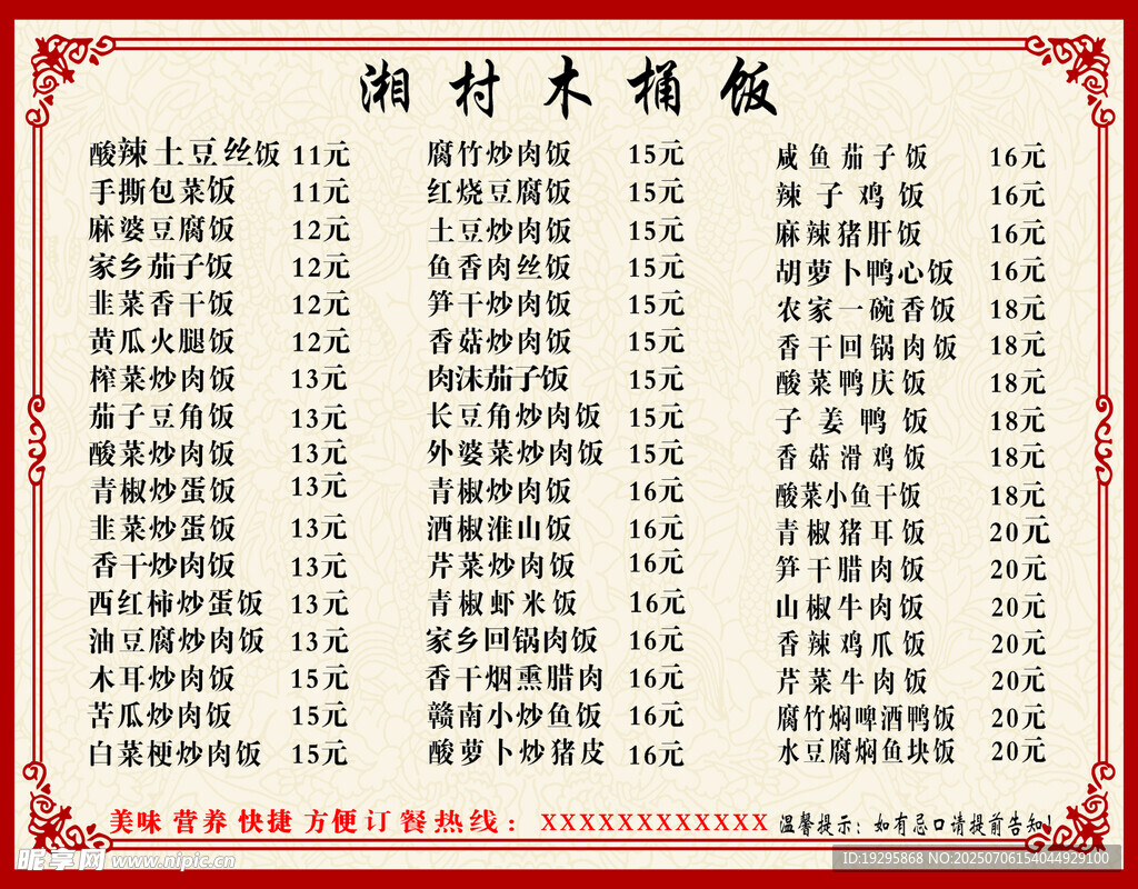 招牌