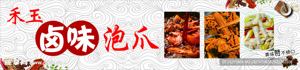 招牌
