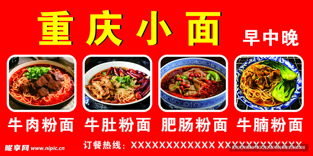 招牌