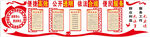 便民服务中心制度文化墙