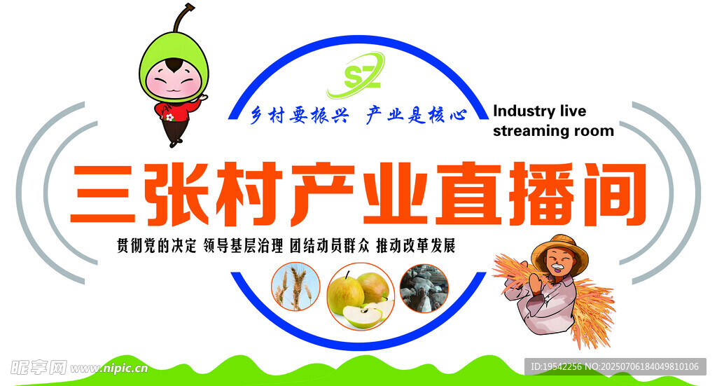 产业直播间雕刻