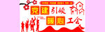 工会雕刻