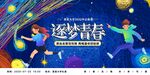 毕业海报