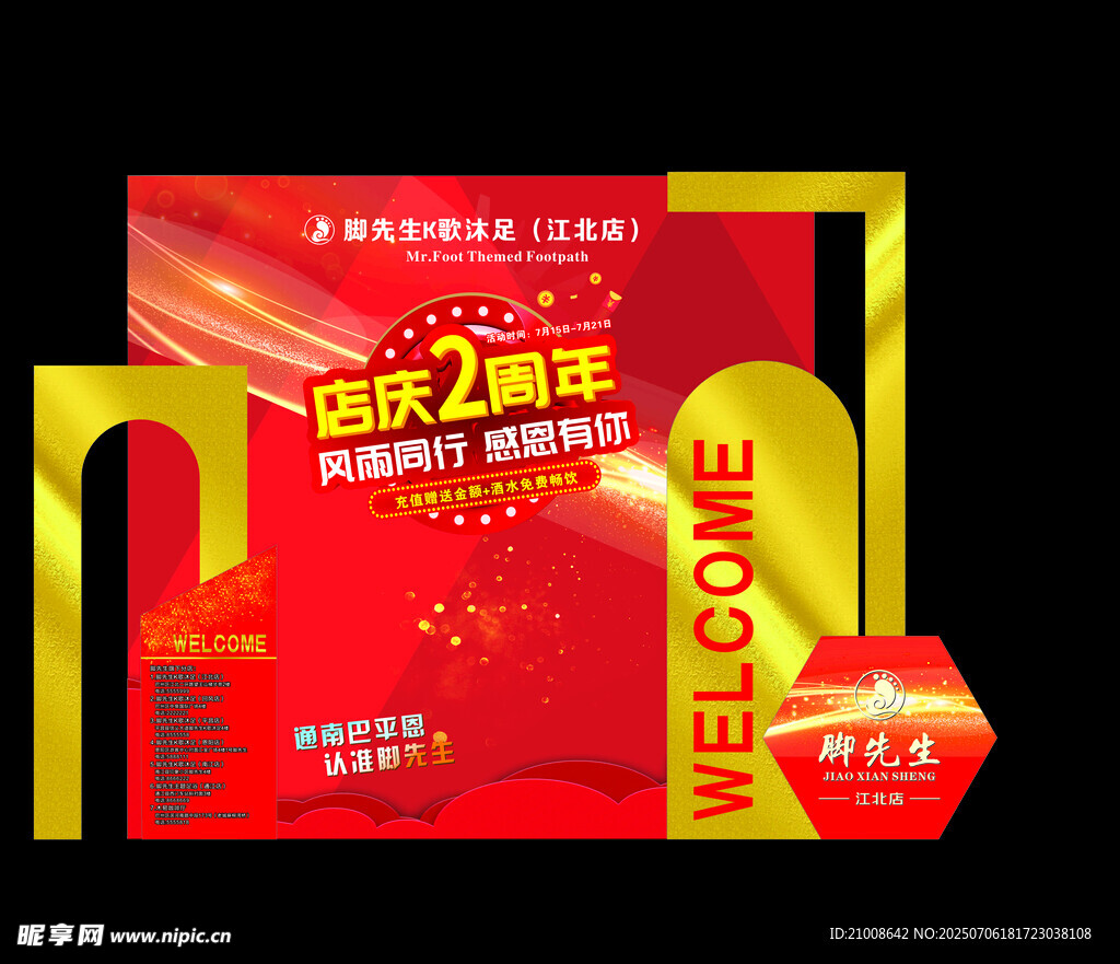 美陈