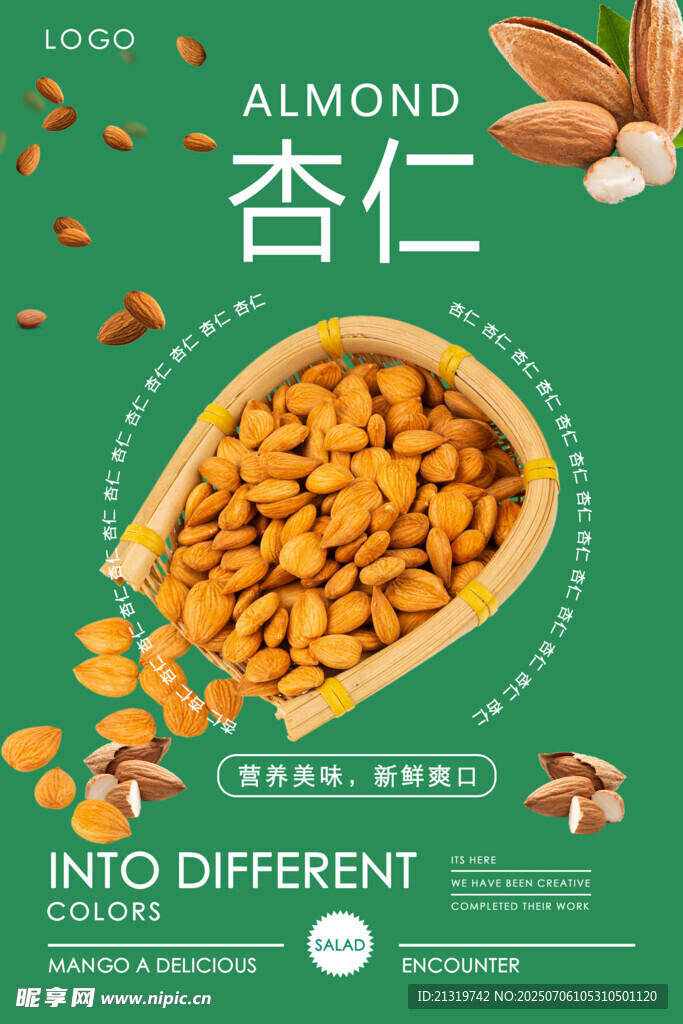 杏仁海报